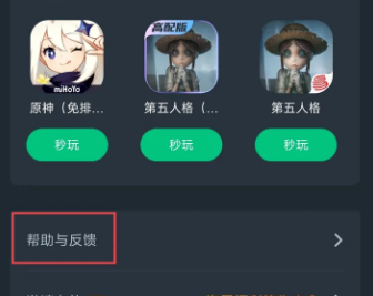 NetEase Cloud ゲームで WeChat 支払いを使用するにはどうすればよいですか? - NetEase Cloud ゲームの返金を申請するにはどうすればよいですか?