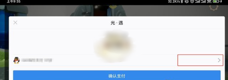 Comment utiliser le paiement WeChat pour NetEase Cloud Games ? -Comment demander un remboursement pour NetEase Cloud Games ?