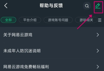 Comment utiliser le paiement WeChat pour NetEase Cloud Games ? -Comment demander un remboursement pour NetEase Cloud Games ?