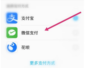 NetEase Cloud Games에 WeChat 결제를 사용하는 방법은 무엇입니까? -NetEase 클라우드 게임 환불은 어떻게 신청하나요?