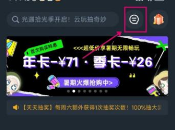 NetEase Cloud Games에 WeChat 결제를 사용하는 방법은 무엇입니까? -NetEase 클라우드 게임 환불은 어떻게 신청하나요?