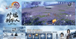 《剑网3无界》移动端最新进度汇报:客户端由70G缩减至29G