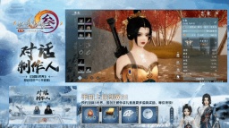 《剑网3无界》移动端最新进度汇报:客户端由70G缩减至29G