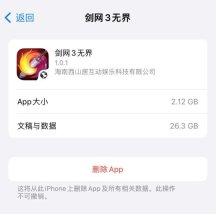 《剑网3无界》移动端最新进度汇报:客户端由70G缩减至29G