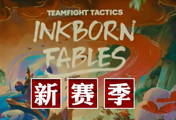 When does Teamfight Tactics S11 start?