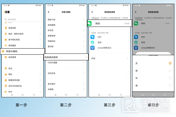 How to set up WeChat beauty in vivoxfold3?