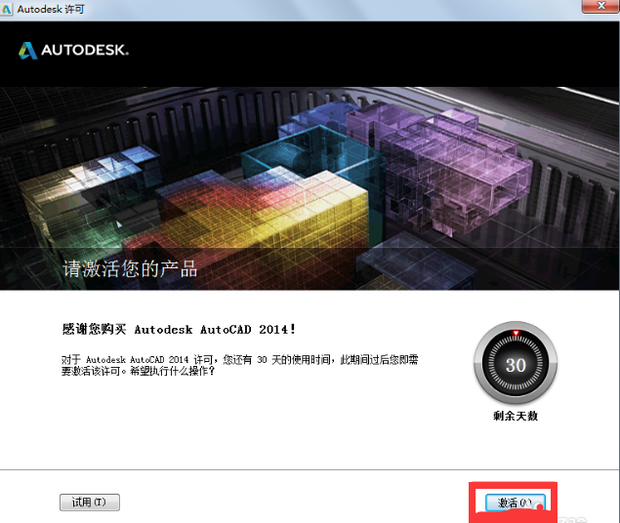 autocad2014軟體怎麼啟動-autocad2014軟體常用的快速鍵有哪些