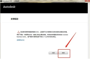 autocad2014软件怎么激活-autocad2014软件常用的快捷键有哪些