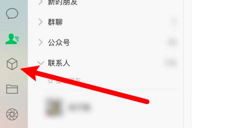 Comment supprimer le contenu favori sur WeChat mac - Comment supprimer le contenu favori sur WeChat mac