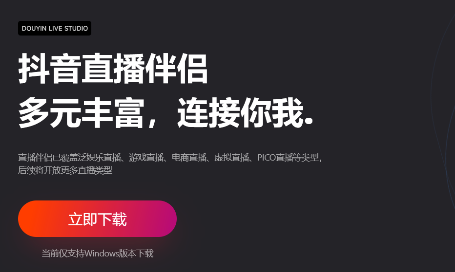 抖音電腦版怎麼直播？ -抖音電腦版怎麼發作品？