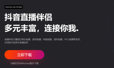 抖音电脑版怎么直播?-抖音电脑版怎么发作品?