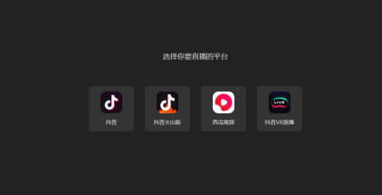 抖音电脑版怎么直播?-抖音电脑版怎么发作品?