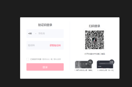 抖音电脑版怎么直播?-抖音电脑版怎么发作品?