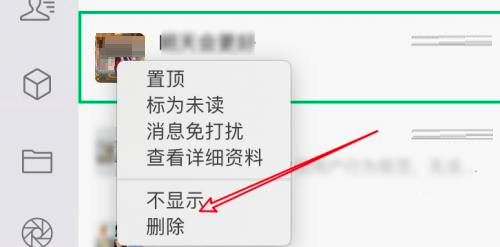 Comment supprimer la boîte de dialogue sur WeChat mac - Comment supprimer la boîte de dialogue sur WeChat mac