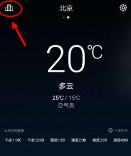 How to set the weather on the desktop on Huawei Enjoy 70z