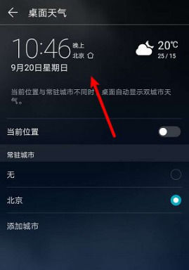 How to set the weather on the desktop on Huawei Enjoy 70z