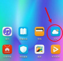 How to set the weather on the desktop on Huawei Enjoy 70z