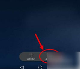 How to set the weather on the desktop on Huawei Enjoy 70z