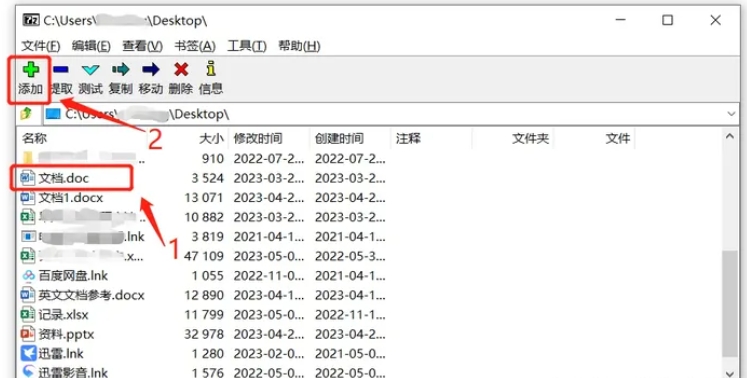 7-Zip软件如何解压缩文件-7-Zip软件如何设置、取消压缩包密码​