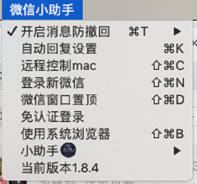 Mac の WeChat で退会を防ぐ方法 - Mac で WeChat の退会を防ぐ方法