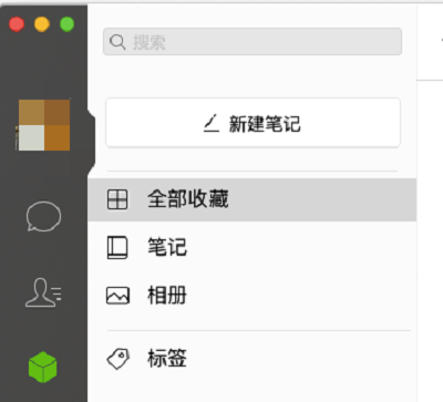 Comment empêcher le retrait sur WeChat mac - Comment empêcher le retrait sur WeChat mac