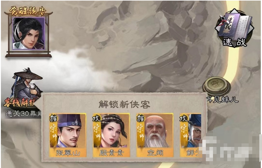 倚天屠龍記手遊怎麼招募？ -倚天屠龍記手遊怎麼提升戰力?