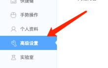 360浏览器 Mac如何设置不显示任何图片-不显示任何图片的方法