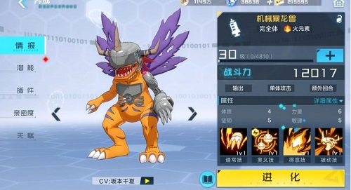 Digimon New Age Trial of Thorns-Strategieleitfaden