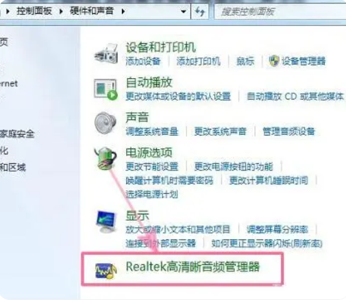 Realtek을 클릭한 후에 열 수 없습니다. - Realtek HD 오디오를 다운로드하는 방법은 무엇입니까?