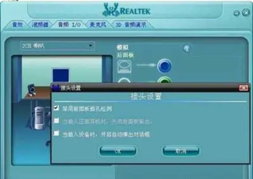 Realtek tidak boleh dibuka selepas mengkliknya - Bagaimana untuk memuat turun audio definisi tinggi realtek?