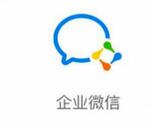 Enterprise WeChat を使用して処理を促進するにはどうすればよいですか? - エンタープライズ WeChat リマインダー ガイド