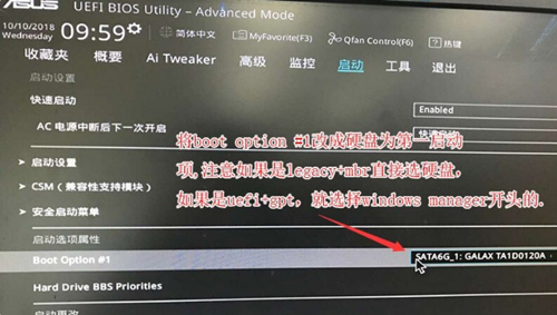 ASUS motherboard USB boot setting method