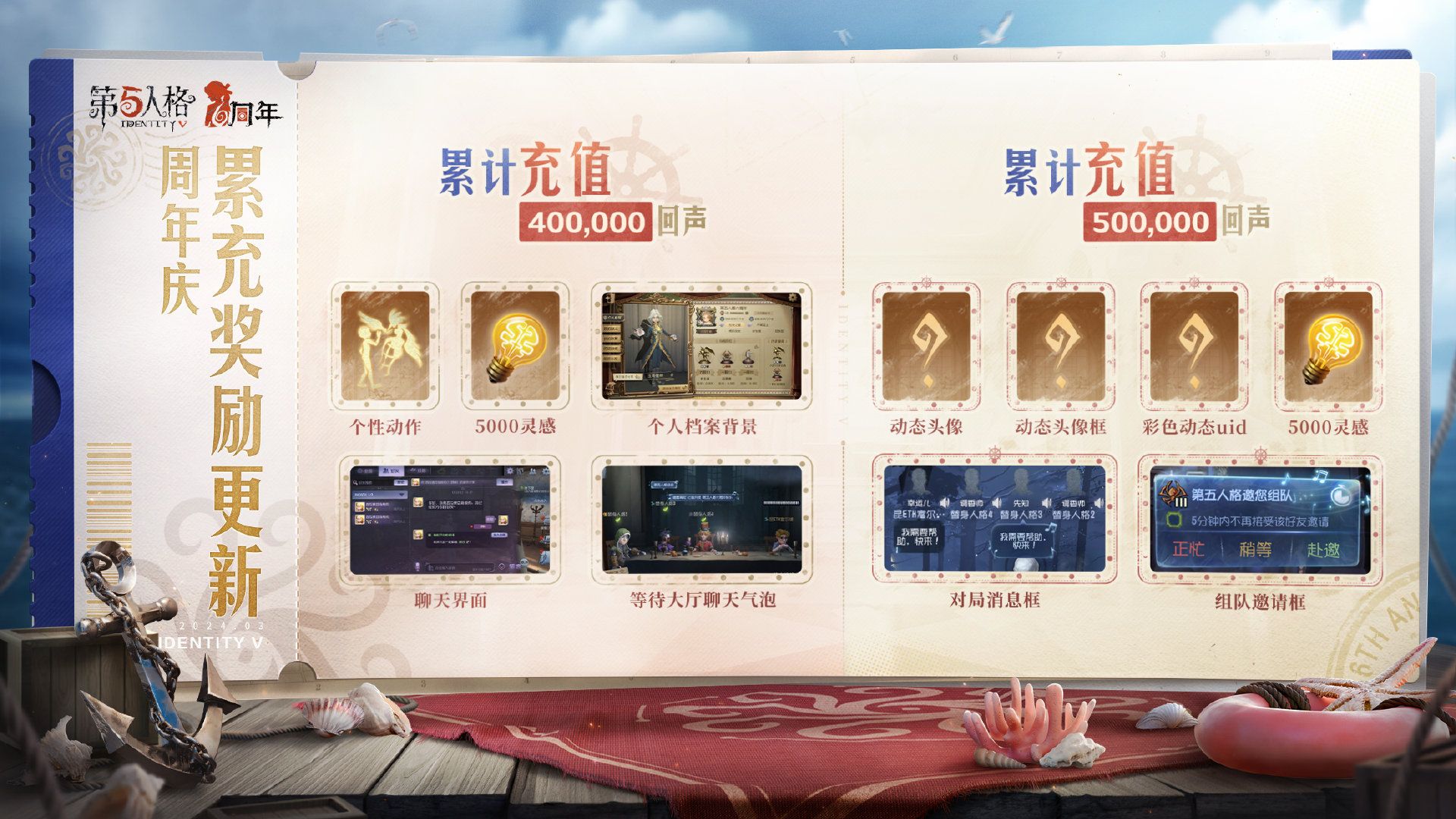 The hustle and bustle is back again, Xin Yin continues the preview of the sixth anniversary of Identity V live broadcast and broke the news