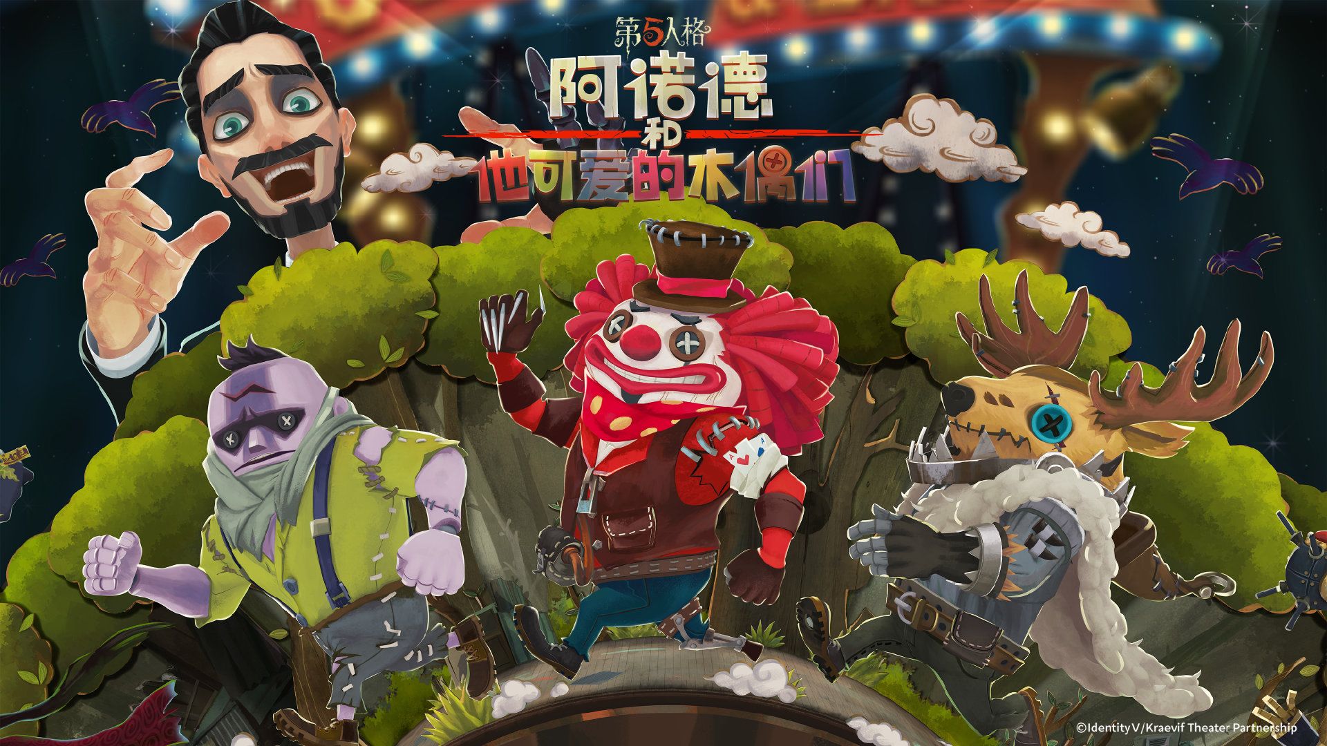 The hustle and bustle is back again, Xin Yin continues the preview of the sixth anniversary of Identity V live broadcast and broke the news