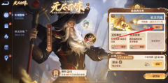 《王者荣耀》机关百炼1-4攻略