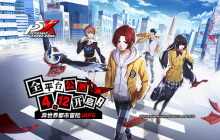 怪盗团发来预告！《女神异闻录：夜幕魅影》4月12日全平台公测