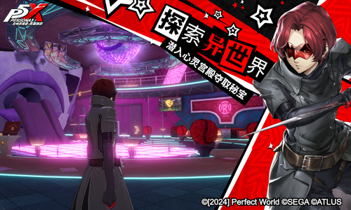 The Phantom Thieves sent a notice! Persona: Phantom of the Night will be released in open beta for all platforms on April 12