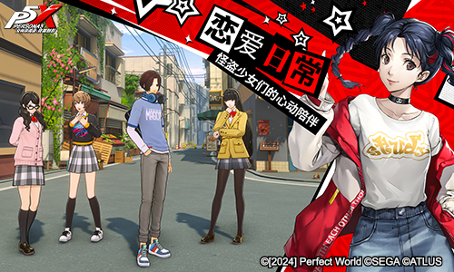 The Phantom Thieves sent a notice! Persona: Phantom of the Night will be released in open beta for all platforms on April 12