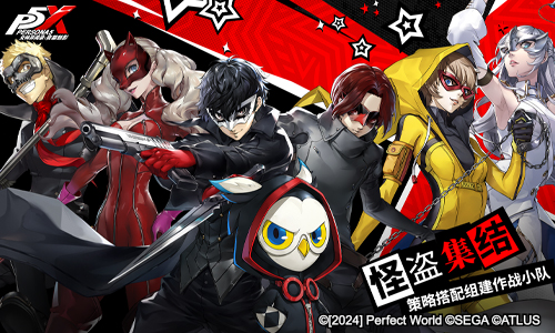 The Phantom Thieves sent a notice! Persona: Phantom of the Night will be released in open beta for all platforms on April 12