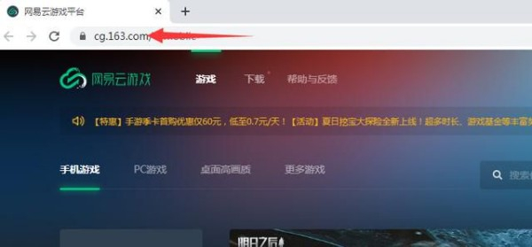 NetEase Cloud ゲームでボタンを非表示にする方法