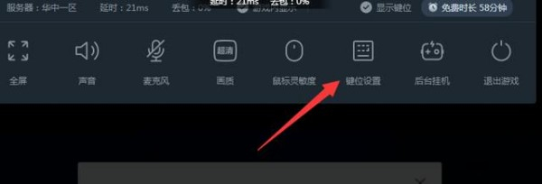 How to hide buttons in NetEase Cloud Games