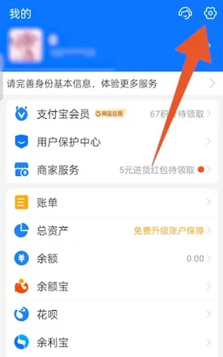 Alipay で本名を隠す方法 - Alipay で本名を隠す方法