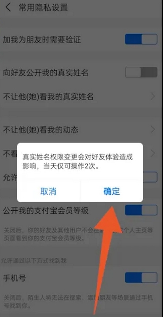 Alipay で本名を隠す方法 - Alipay で本名を隠す方法