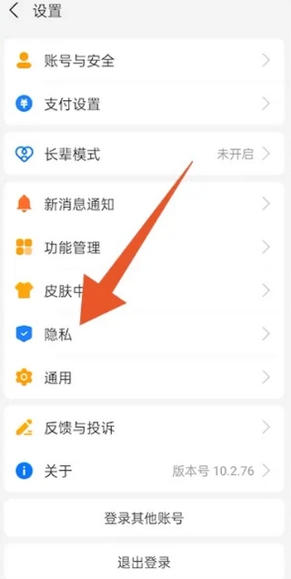 Alipay で本名を隠す方法 - Alipay で本名を隠す方法