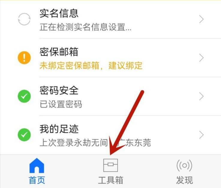 How to register an account for Yongjiewujian? -How to change the bound mobile phone number in Yongjiewujian?