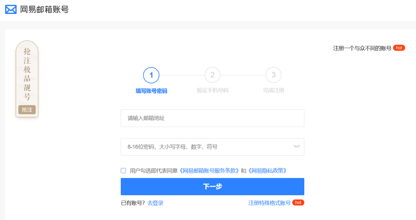 How to register an account for Yongjiewujian? -How to change the bound mobile phone number in Yongjiewujian?