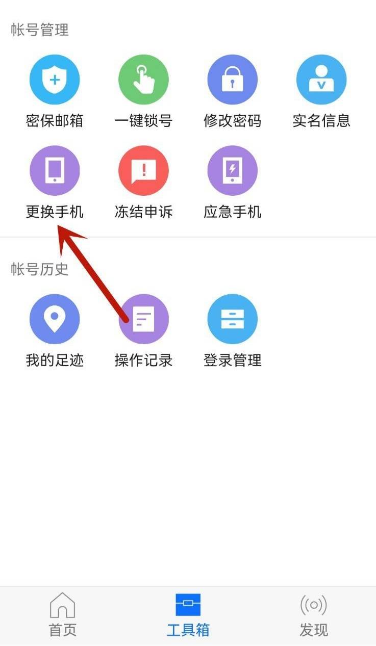 How to register an account for Yongjiewujian? -How to change the bound mobile phone number in Yongjiewujian?