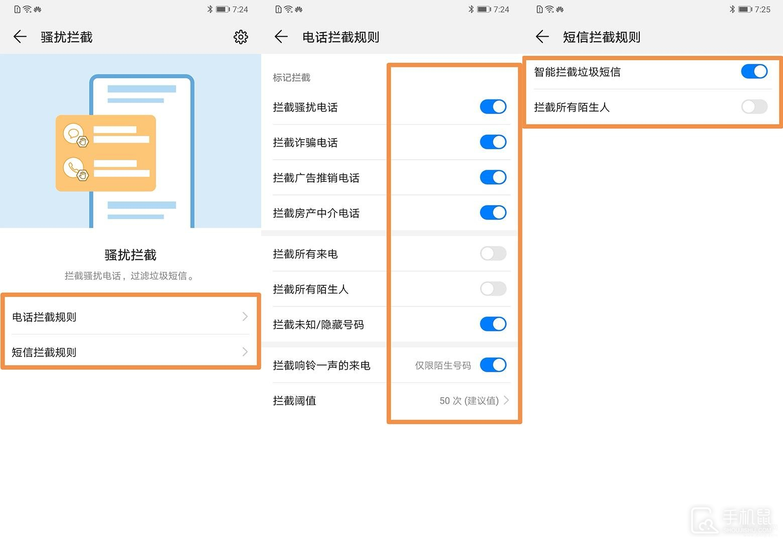 華為暢享70z怎麼攔截騷擾電話？