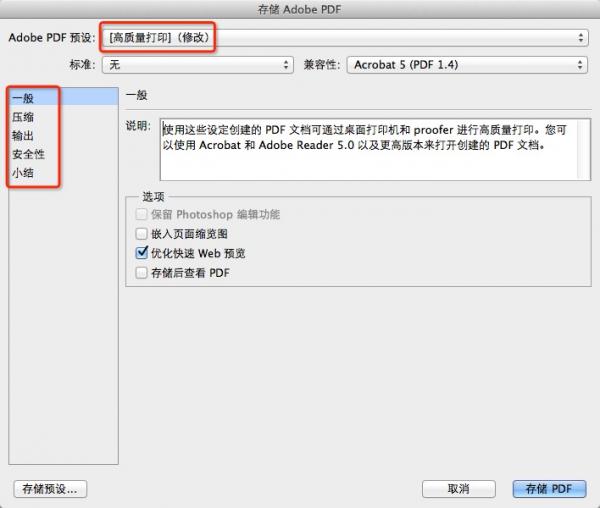 如何用photoshop cs5将多张图片转换为PDF文件-怎么在photoshop cs5修改背景色