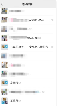 So überprüfen Sie, wie vielen Gruppen Sie auf WeChat beigetreten sind